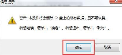 windows7下载怎么安装