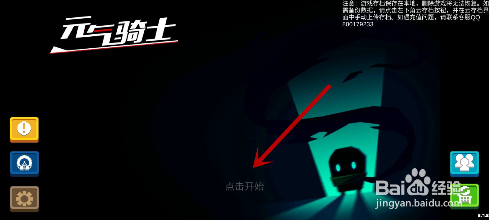 元气骑士小鱼干怎么得