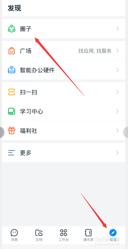 钉钉青少年模式怎么开启