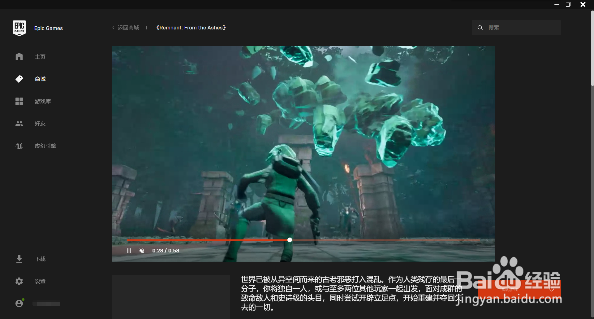 2020,EPIC限时免费领取游戏(8月)有大作