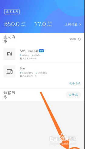 路由器如何改wi-fi密码用手机