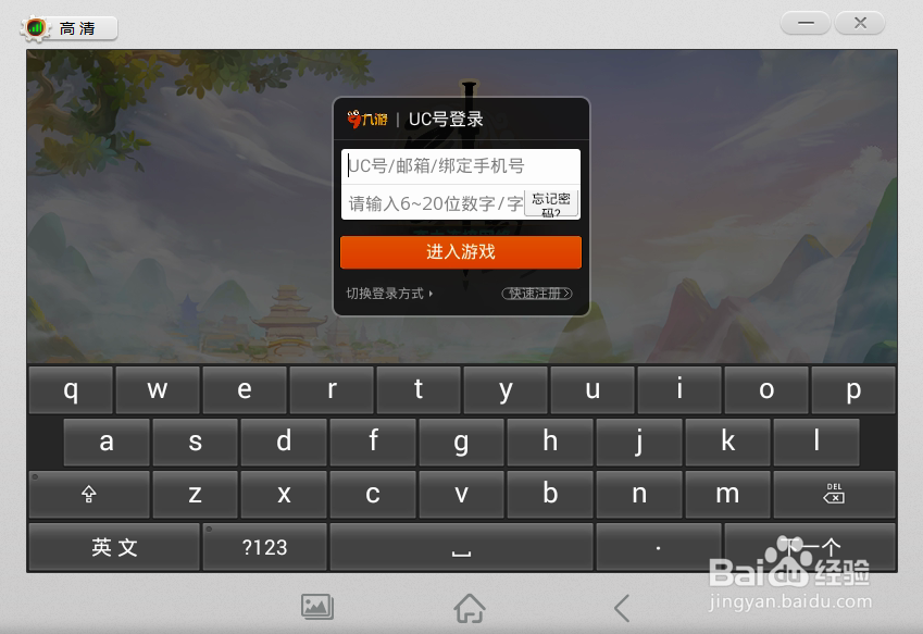 PC端红手指手游助手离线挂机操作指南