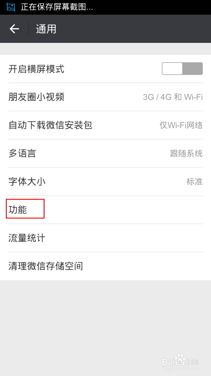 手机微信怎么群发？