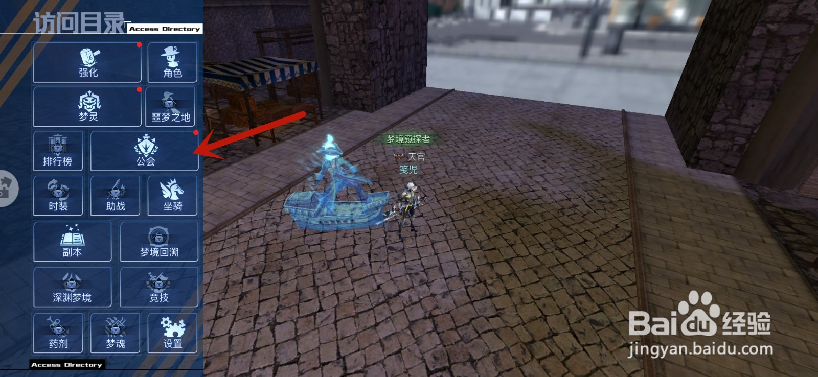 旷野之狩手游怎么退出公会