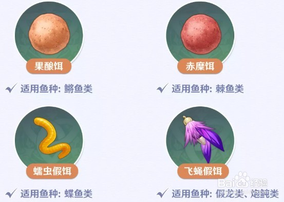 原神2.1钓鱼玩法介绍