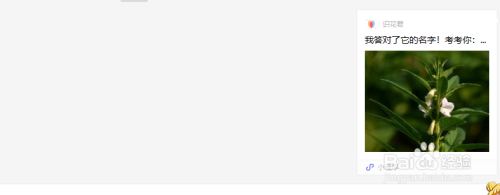 怎么通过电脑打开微信小程序？