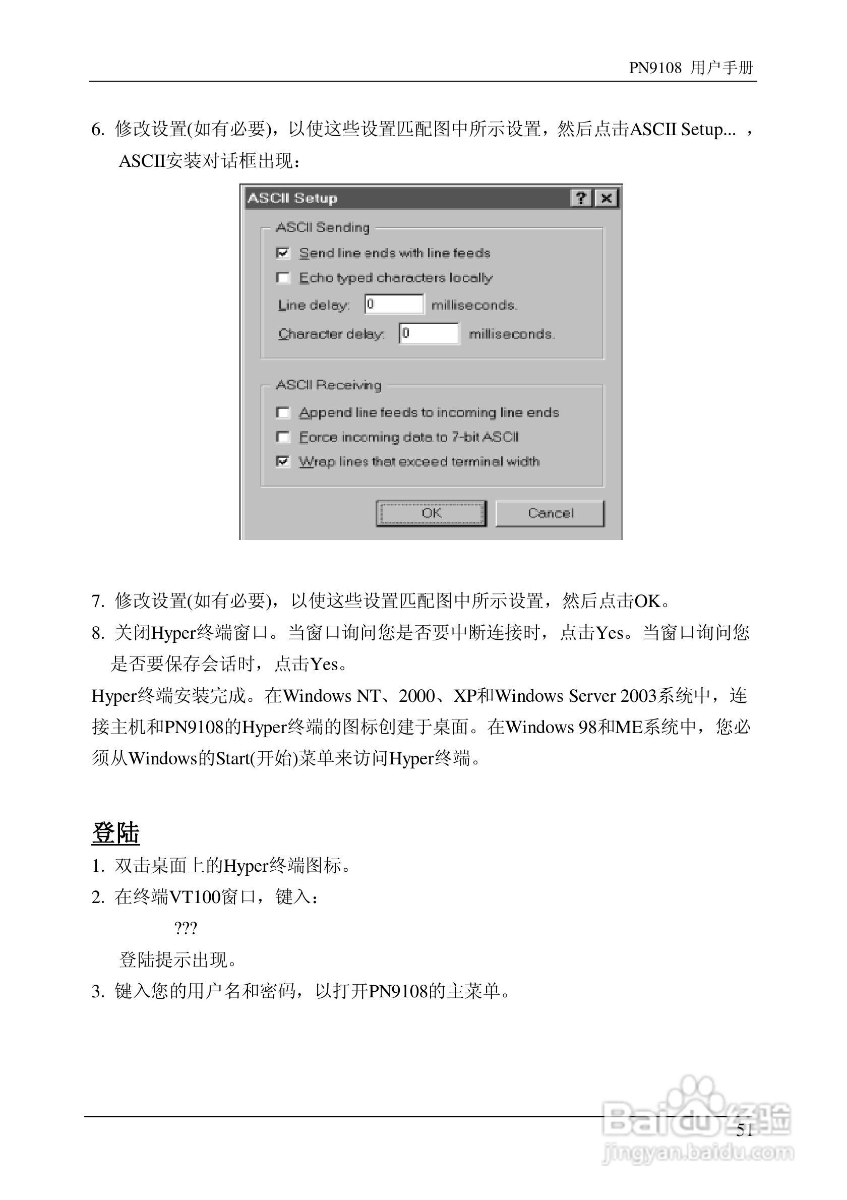aten PN9108远程电源管理装置用户手册:[7]