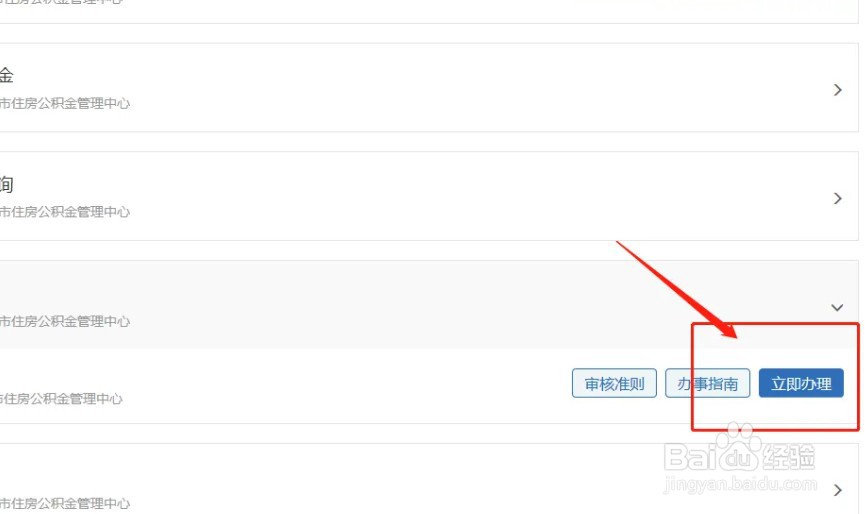 公积金如何补缴