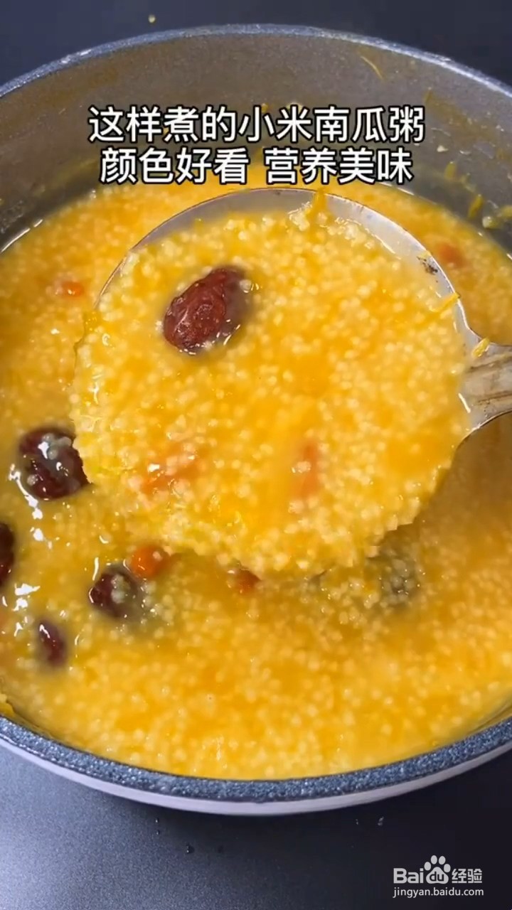 教你做小米南瓜粥？
