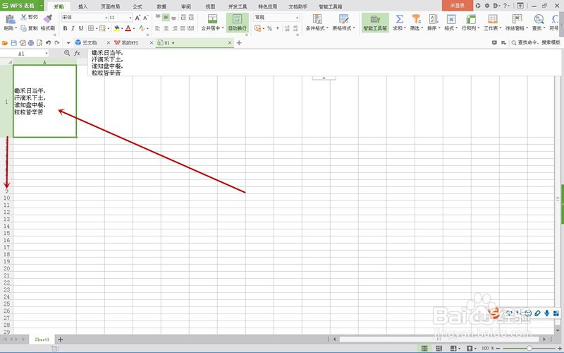 如何增加一个单元格中多行内容的行距?