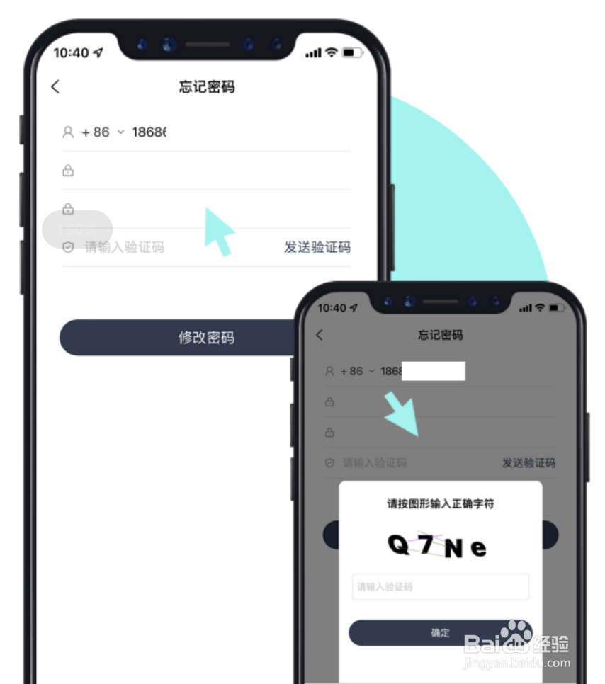 思语app新版本忘记密码怎么登录