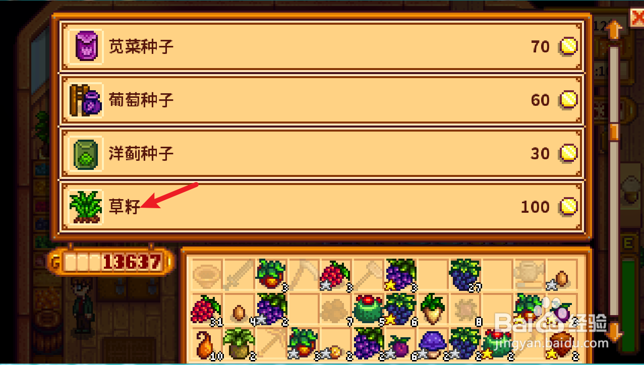 星露谷物语干草总是不够怎么办如何种干草