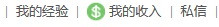 百度经验怎么查看商城兑换礼品的记录