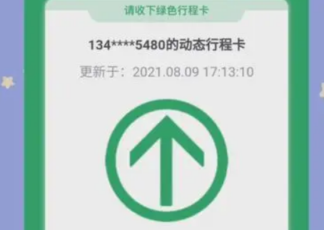 手机卡卸了对行程码有影响吗