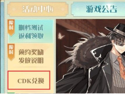 《食物语》cdkey兑换码北京烤鸭是什么