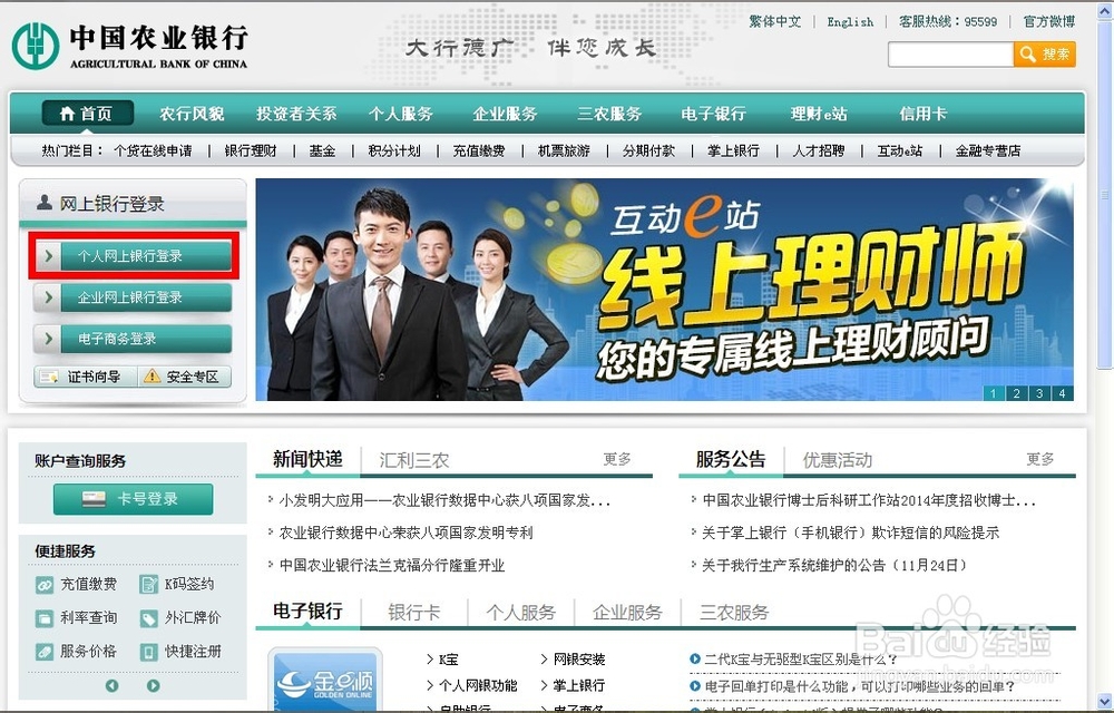 如何注销和签约开通农业银行短信消息服务业务