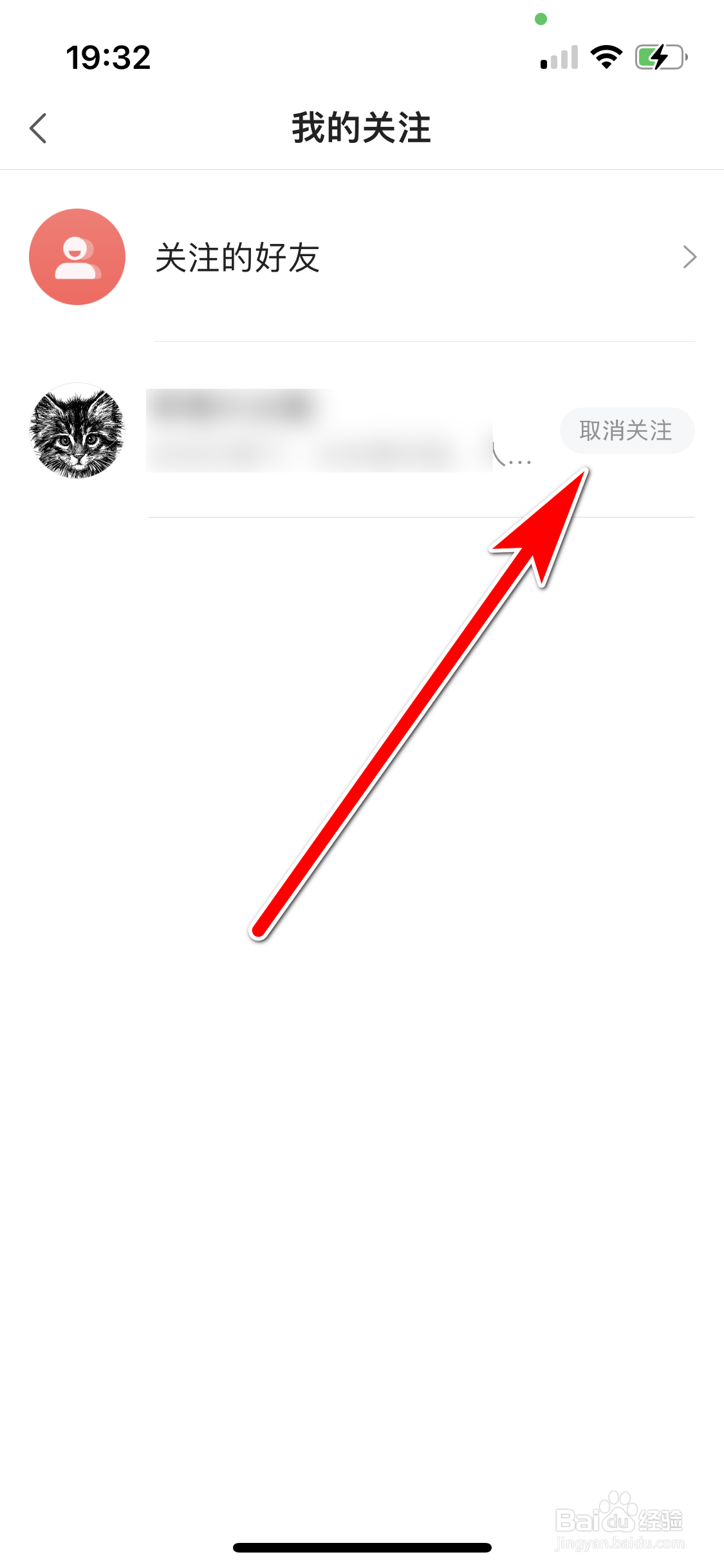 一点资讯如何取消关注用户