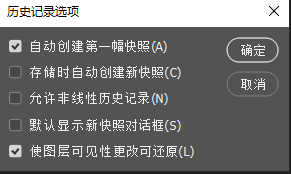 ps历史工具怎么用