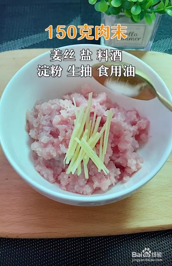 皮蛋瘦肉粥怎么做好吃？