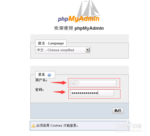 phpAdmin数据库管理怎么删除数据库