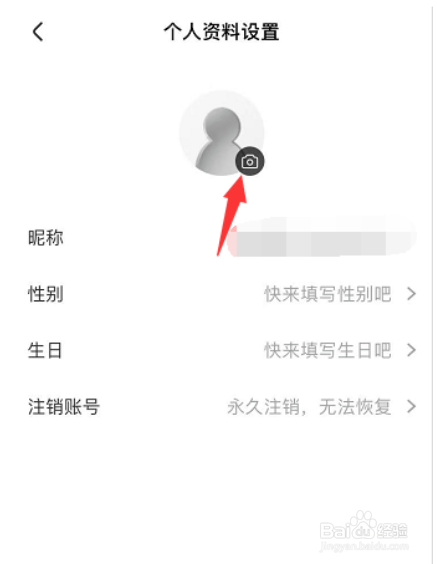 央视影音怎么更换账号头像