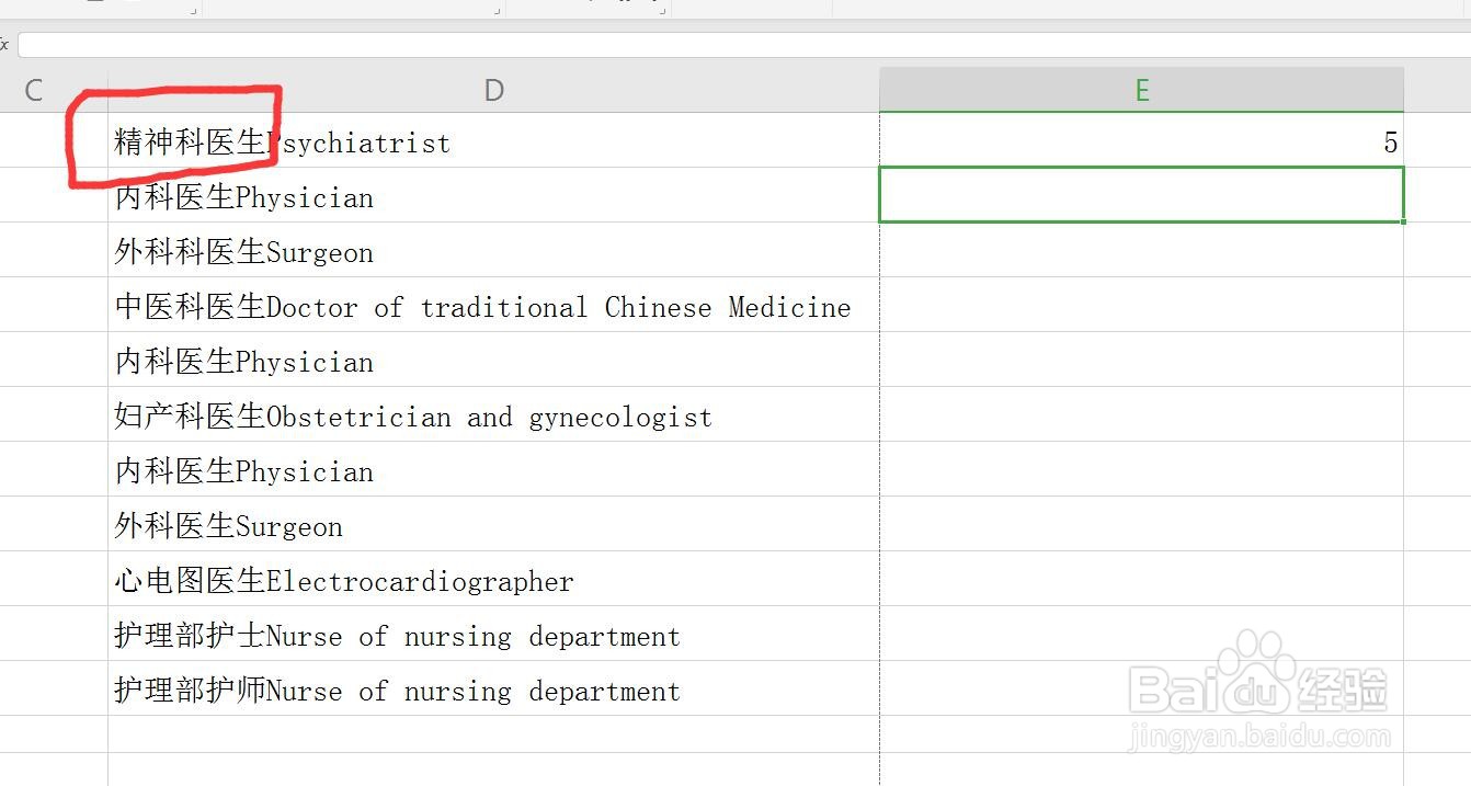 Excel/WPS表格怎么提取内容让中英文分离