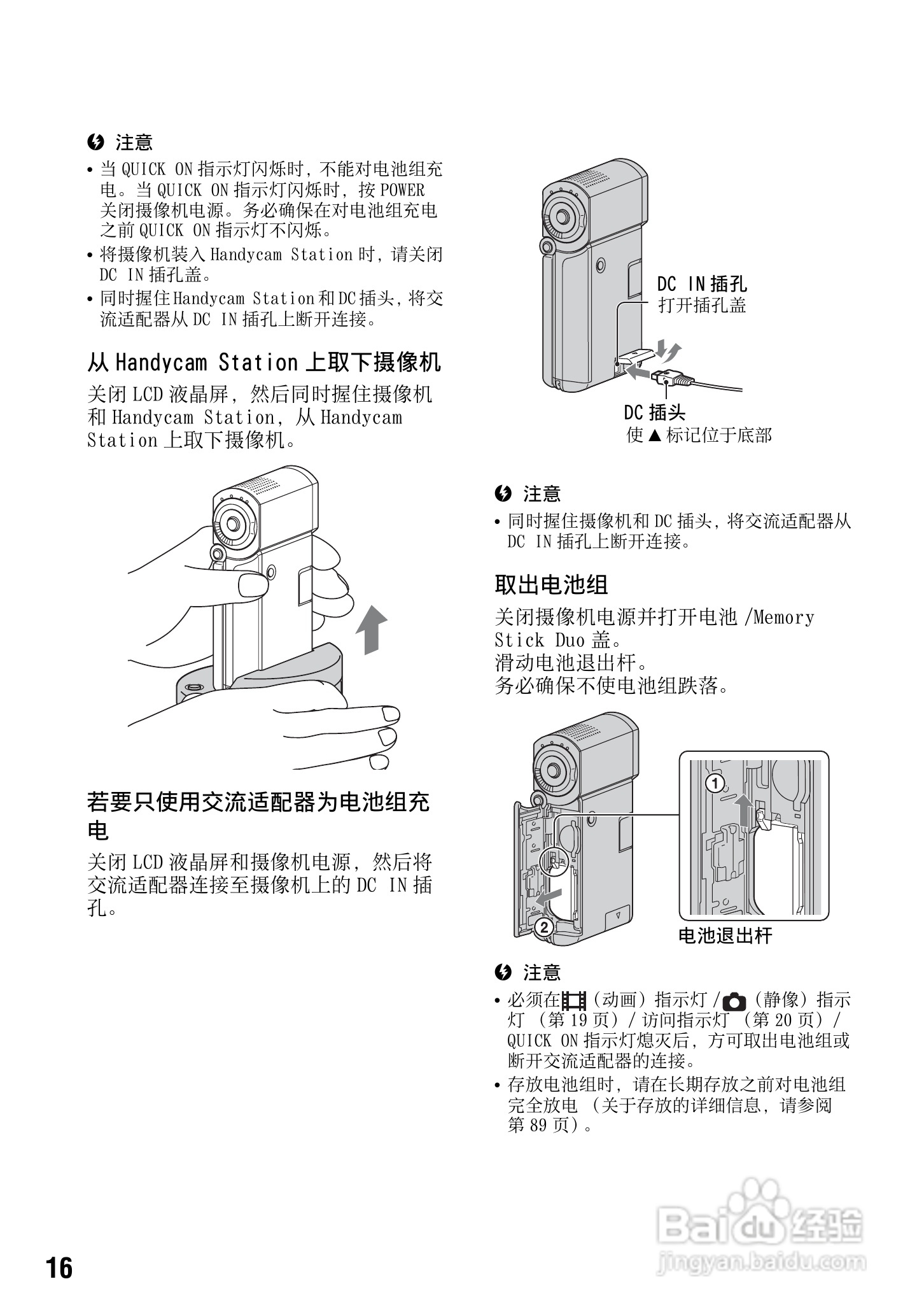 索尼HDR-TG1E数码摄像机使用说明书:[2]