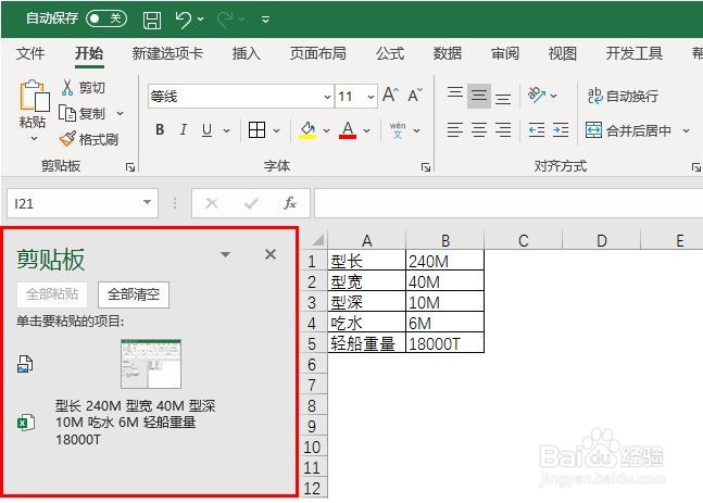 EXCEL如何将多个单元格内容合并到单个单元格中