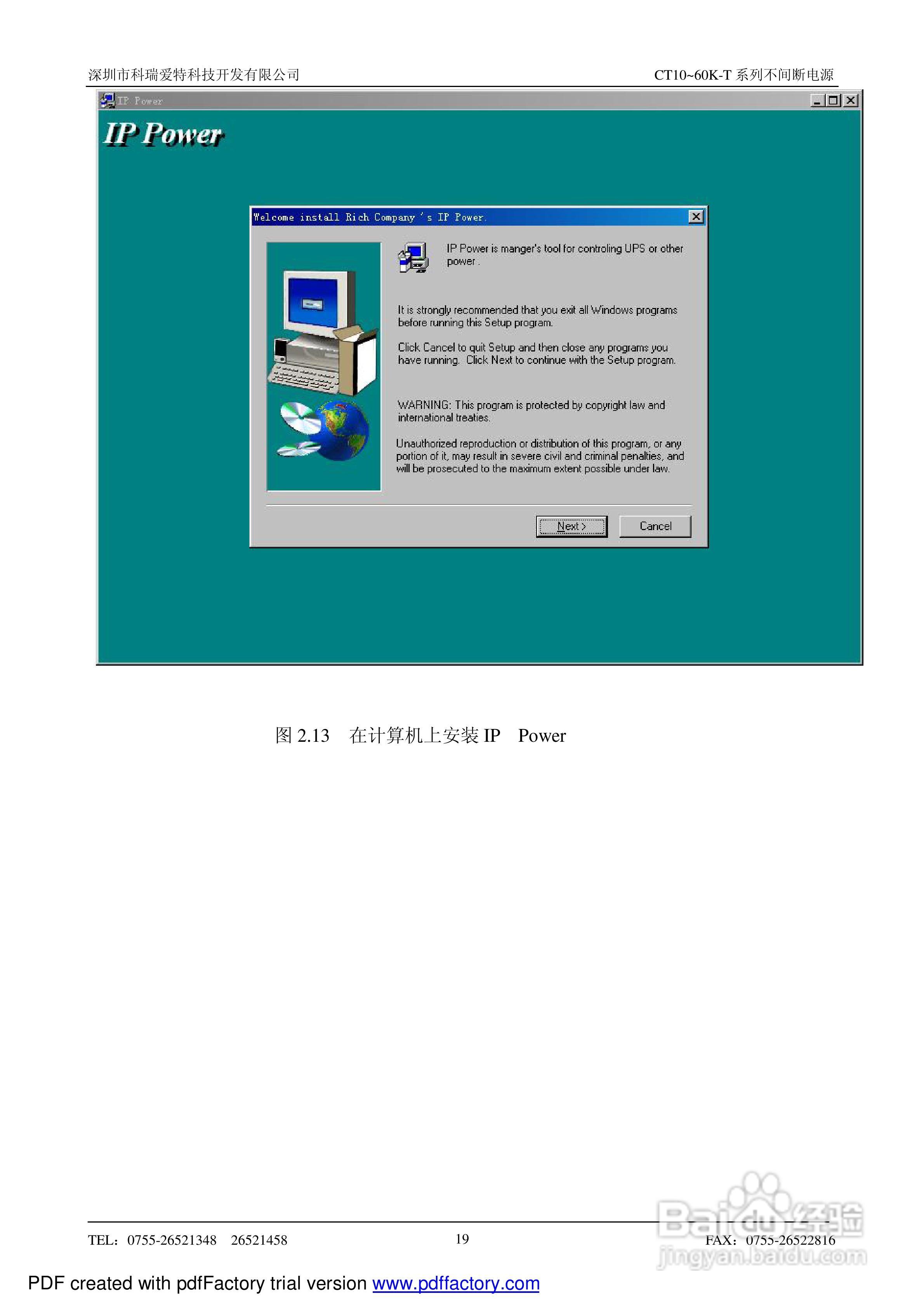 CT10-60K-T系列不间断电源使用说明书:[2]