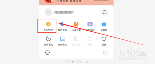 如何清空手机浏览器历史记录