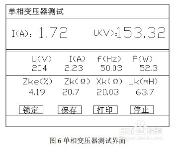 变压器短路阻抗测试仪的用途与特点