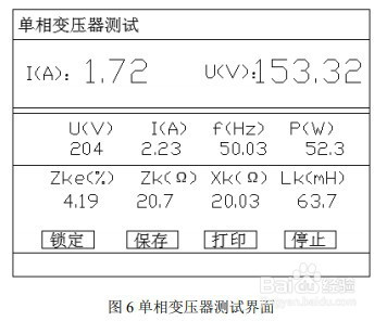 变压器短路阻抗测试仪的用途与特点