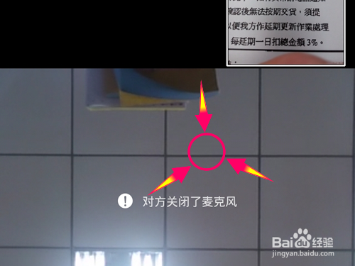 手机QQ视频儿童锁模式怎么用?