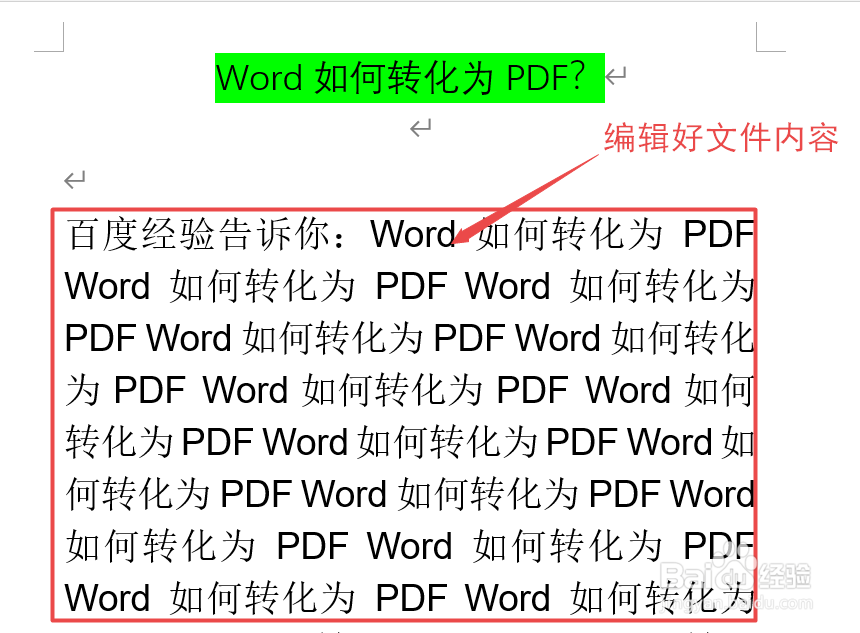Word如何转化为PDF格式