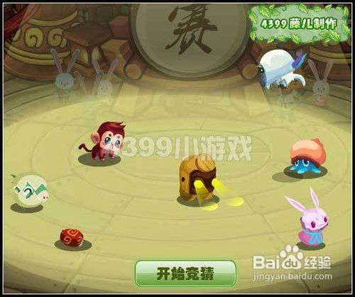 功夫派灵兽赛跑大竞猜