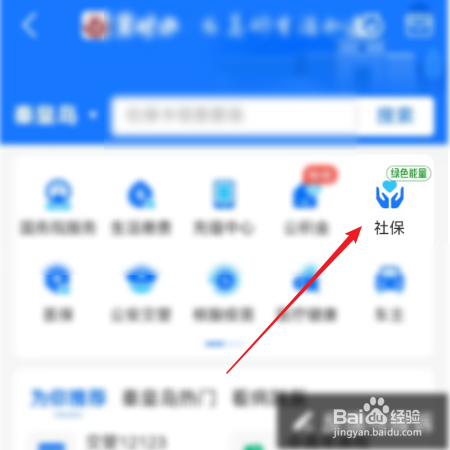 养老保险怎样查