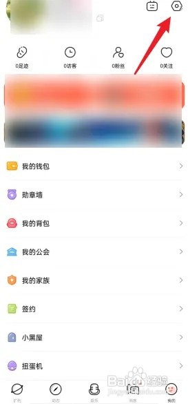 来来语音怎么去查看用户协议