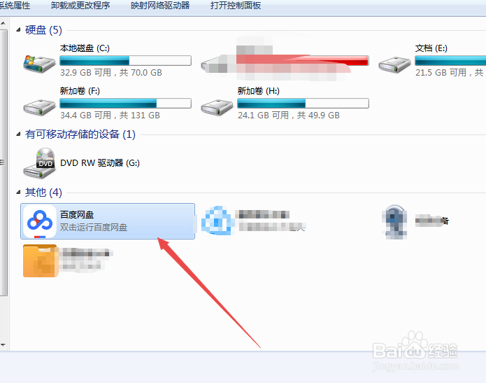 百度网盘怎么设置同时下载的任务数
