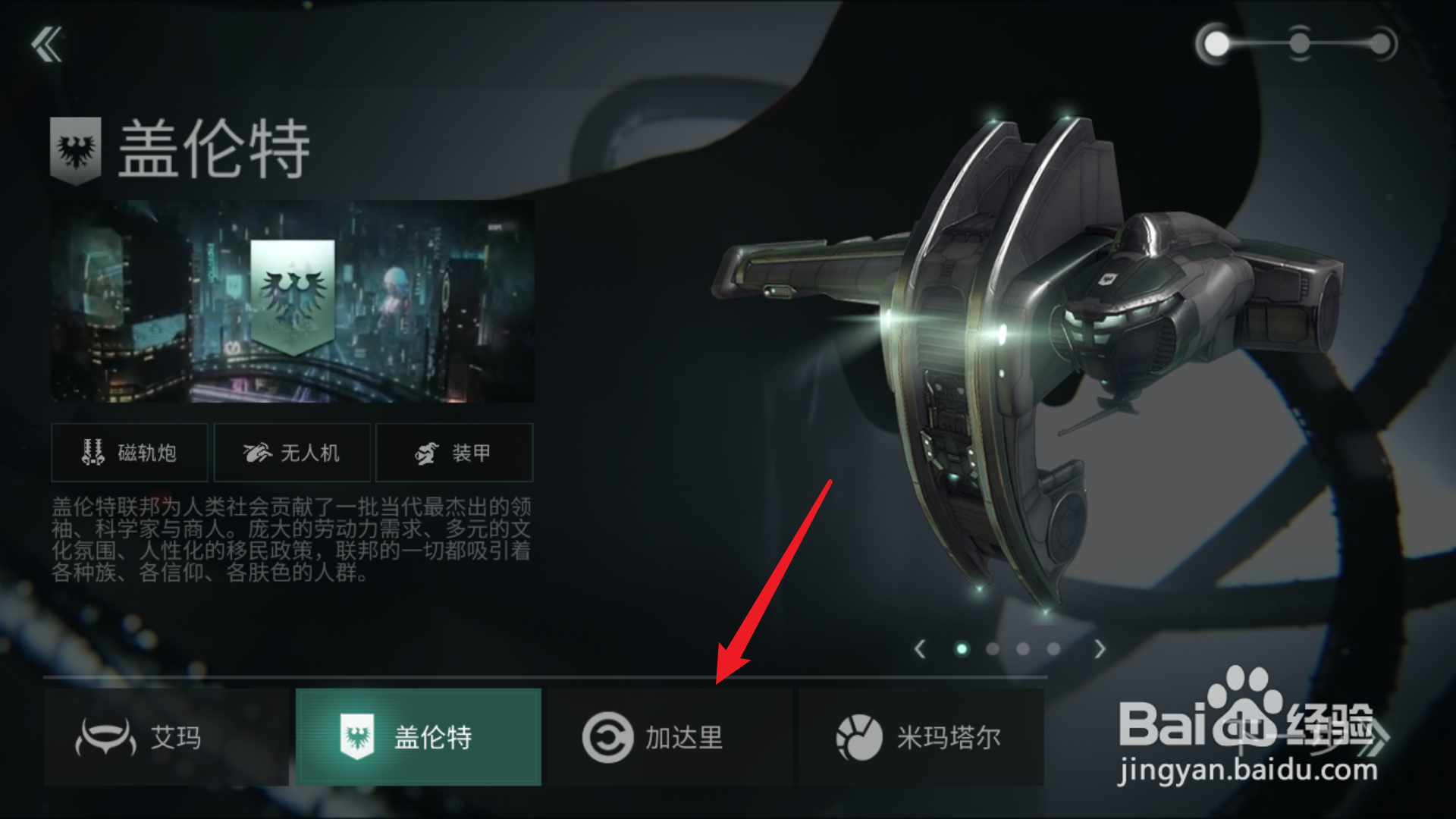 EVE手游开局选什么种族好