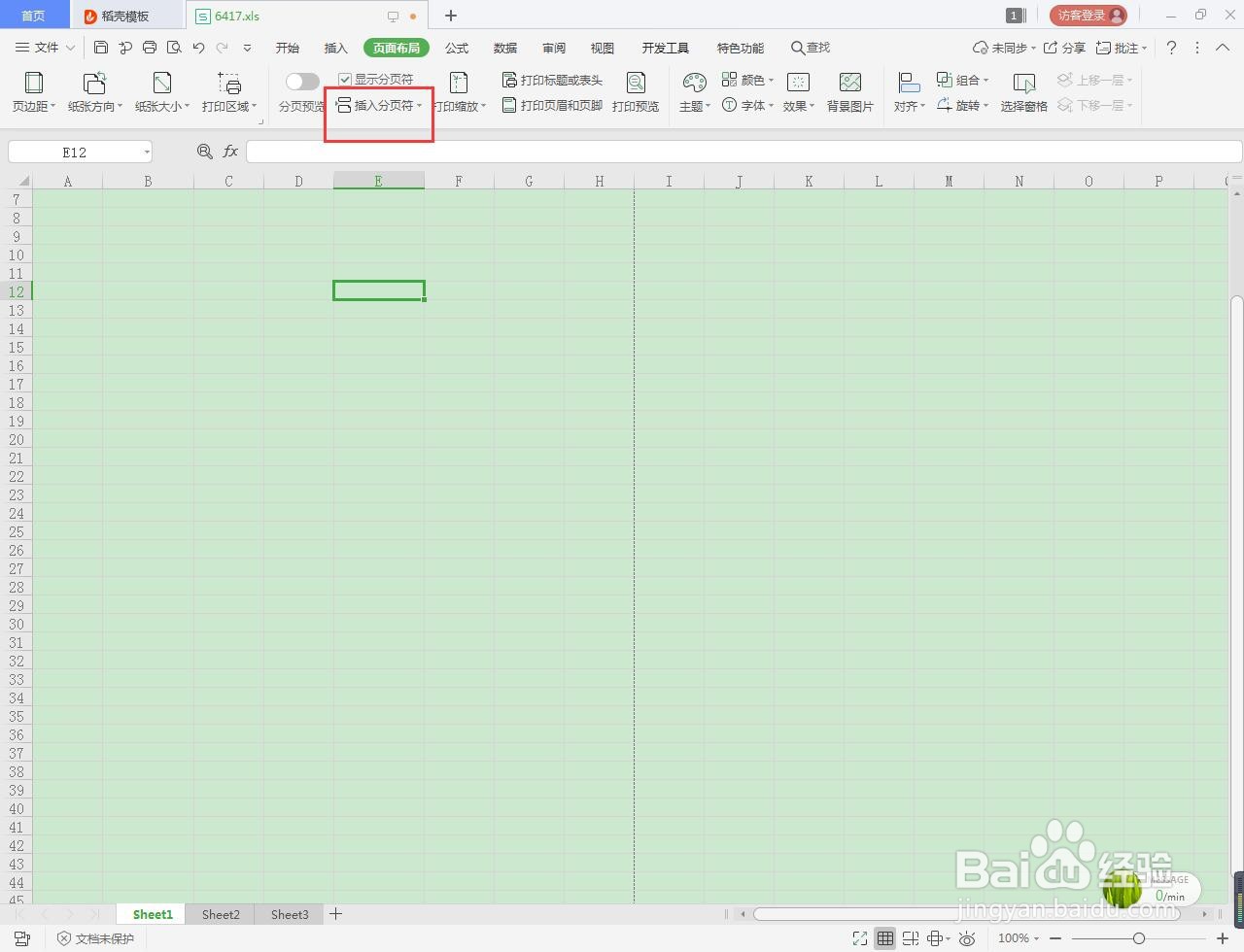 EXCEL怎么插入分页符