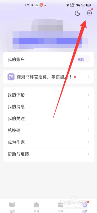 潇湘书院Pro怎么开启显示悬浮窗