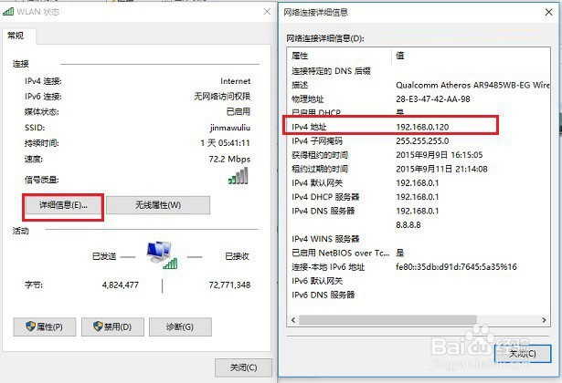 win10系统如何查看ip地址？