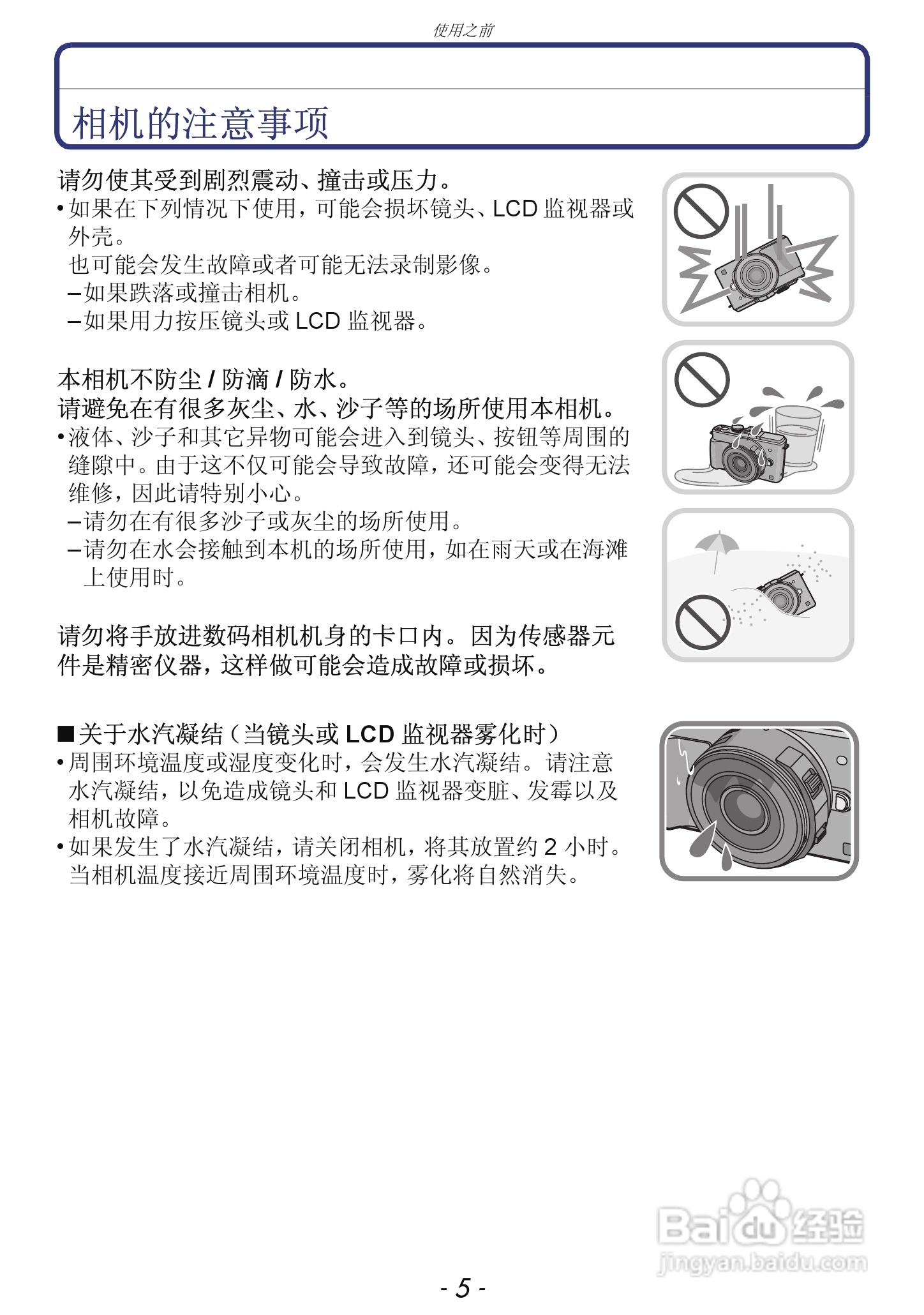 松下DMC-GX1数码相机使用说明书:[1]