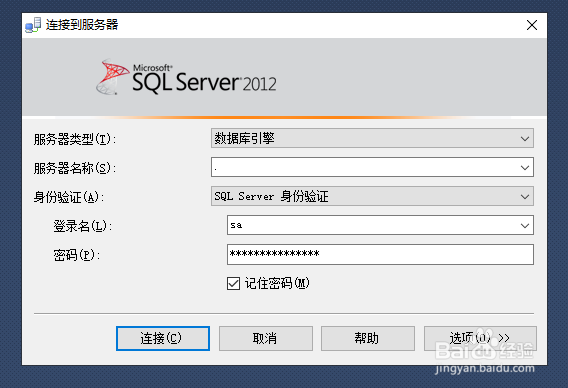 <b>Sql Server2012如何新建一张表</b>