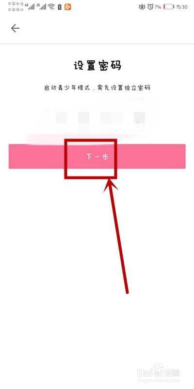 手机B站上如何开启青少年模式？