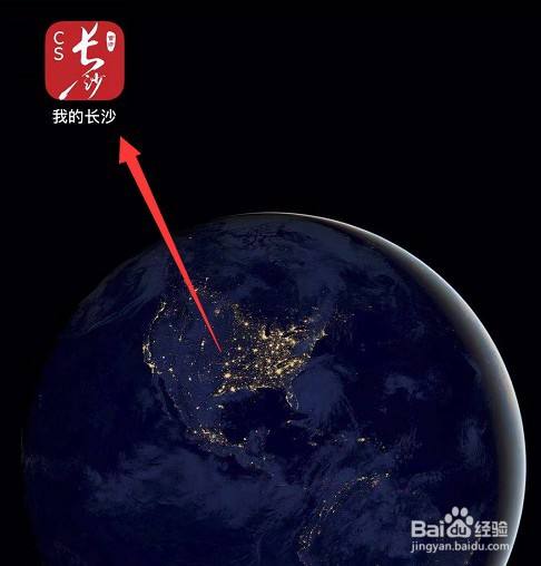 我的长沙怎么查询疫苗接种记录