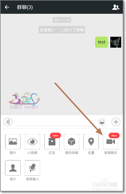 微信群怎么群视频聊天