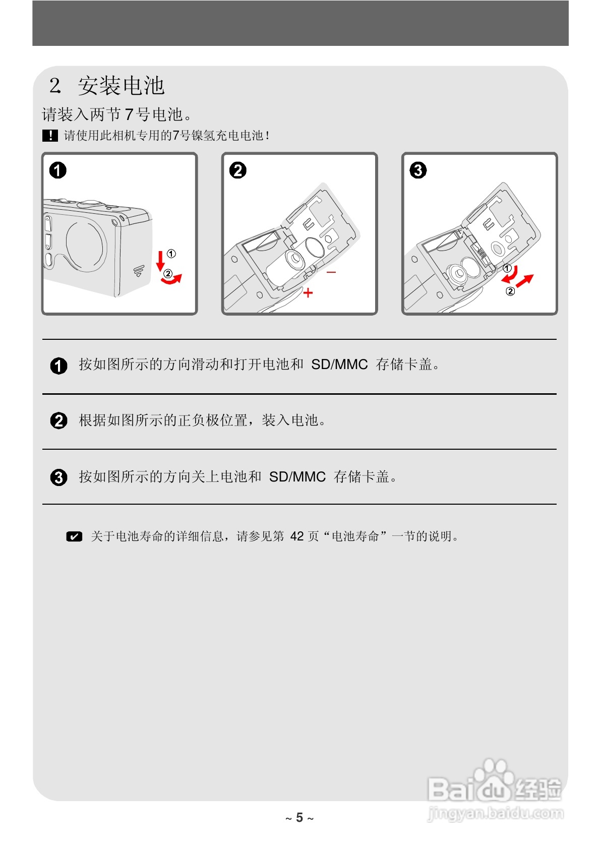 联想数码相机V21C使用说明书:[1]