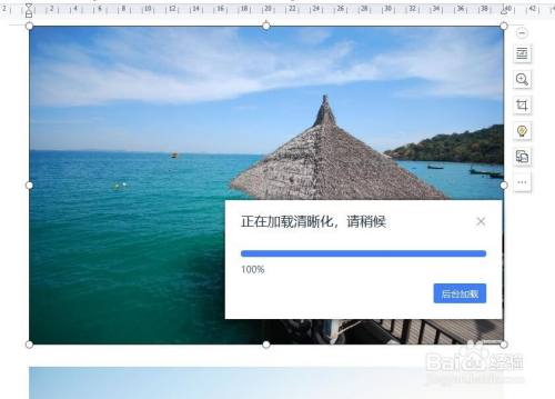 wps插入图片后变模糊了怎么办