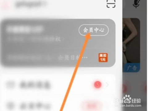 网易云音乐怎么认证学生身份